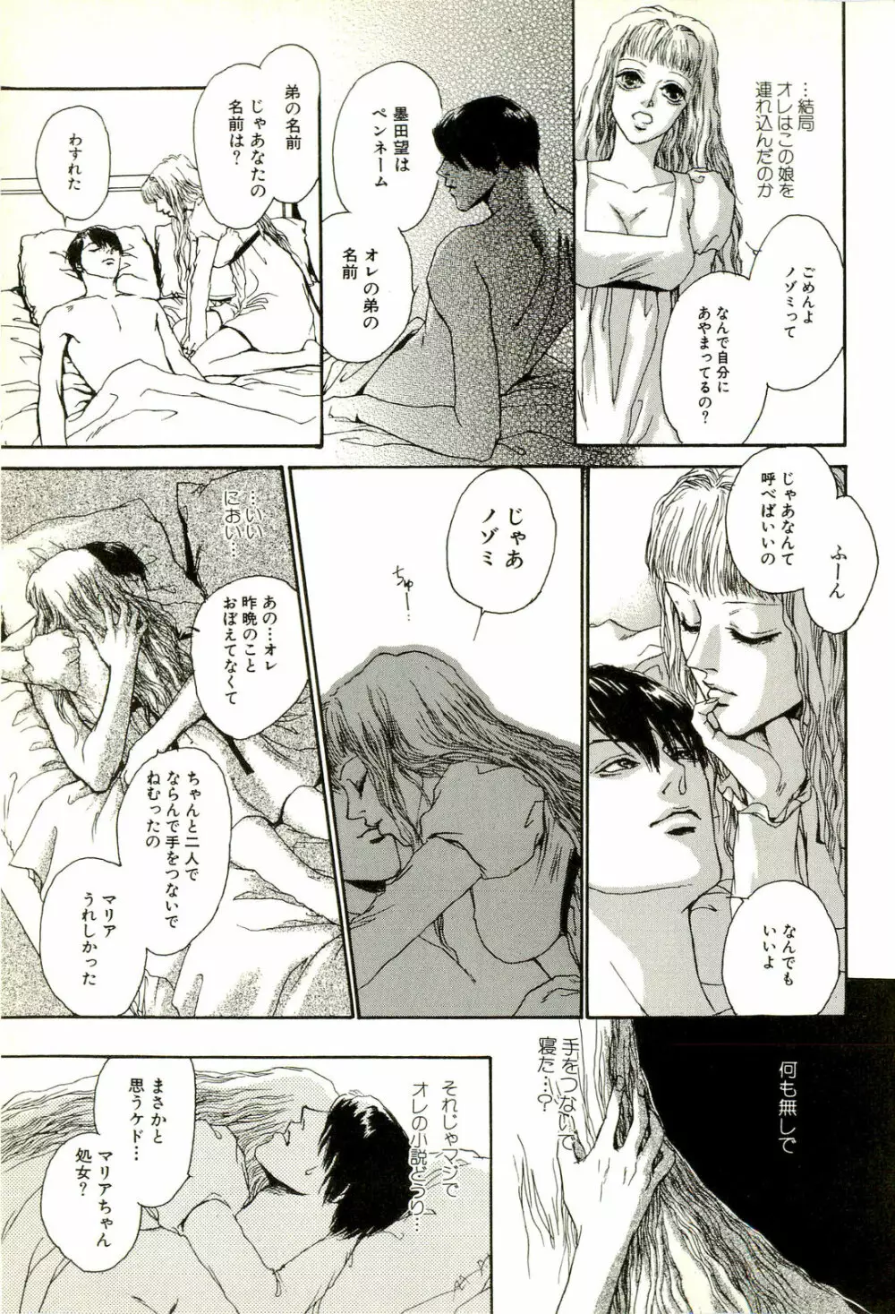 激しくて変Ⅱ Page.151