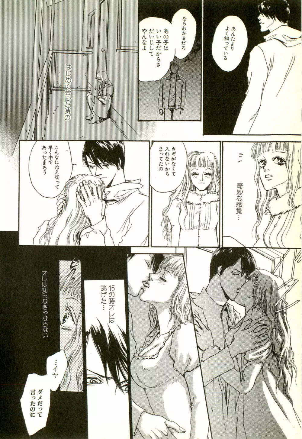 激しくて変Ⅱ Page.164