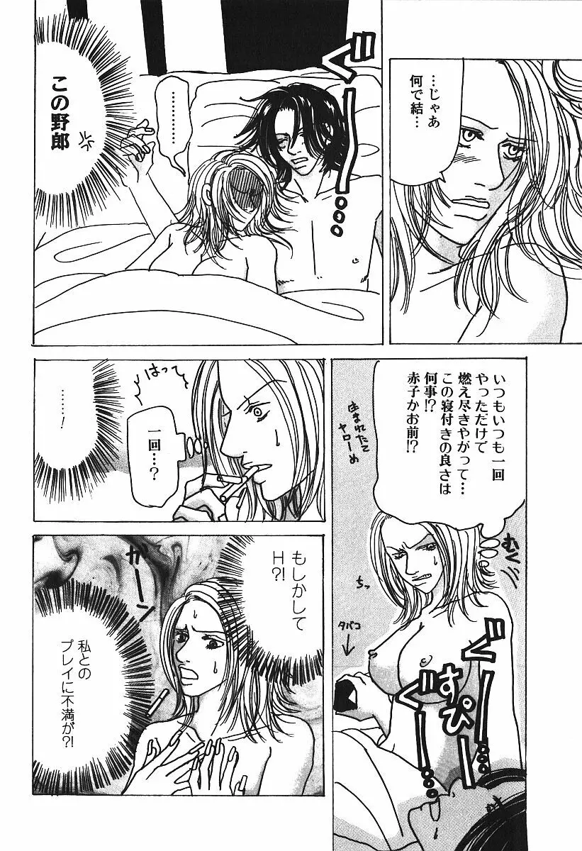 激しくて変Ⅲ Page.153