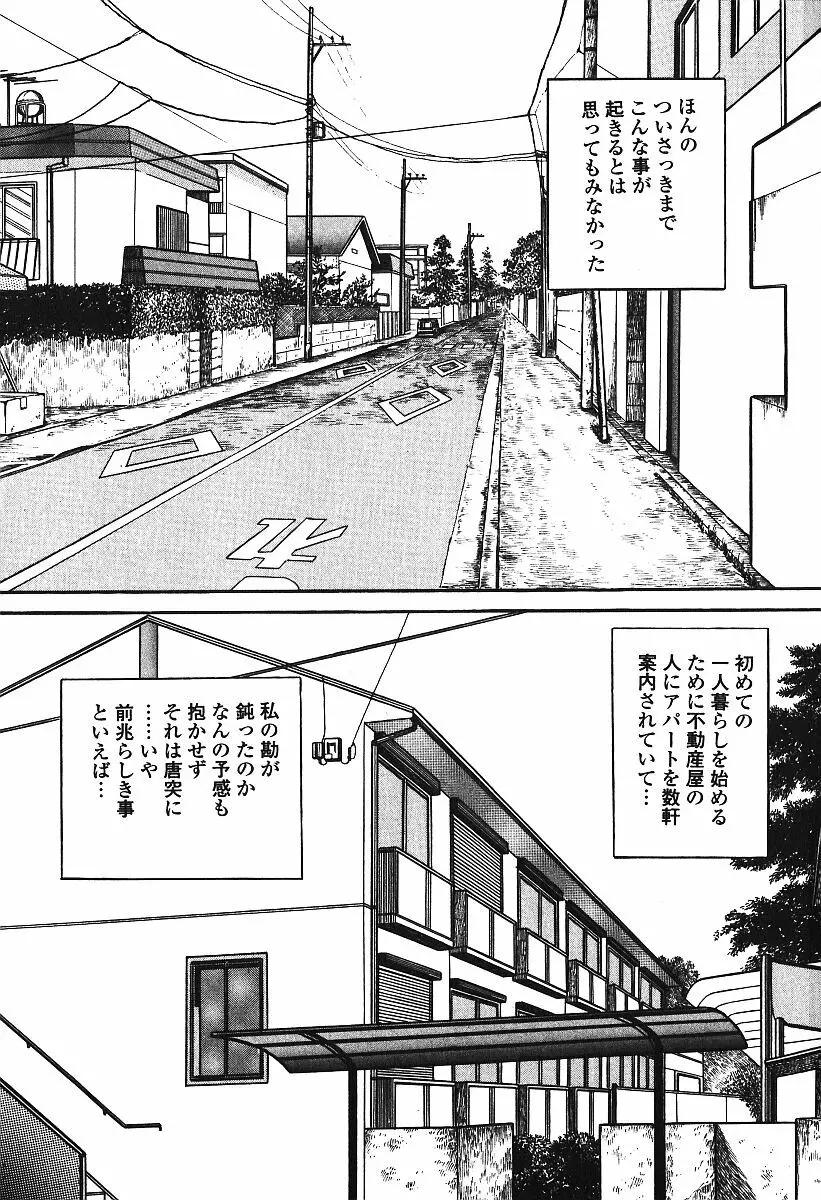 激しくて変Ⅲ Page.20