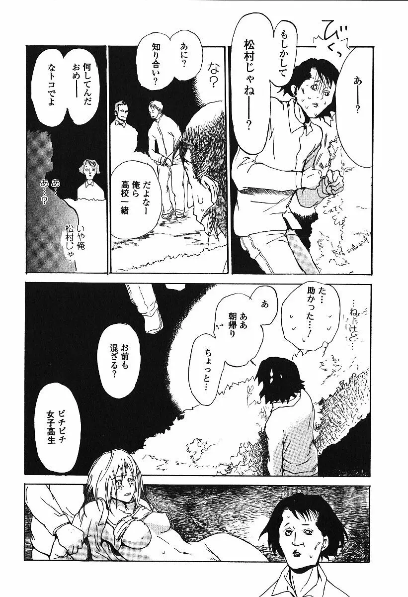 激しくて変Ⅲ Page.47