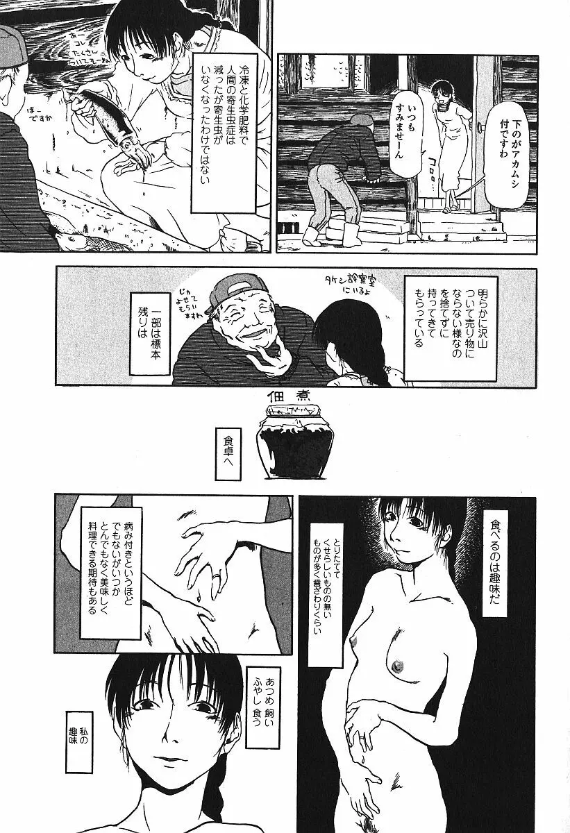 激しくて変Ⅲ Page.56