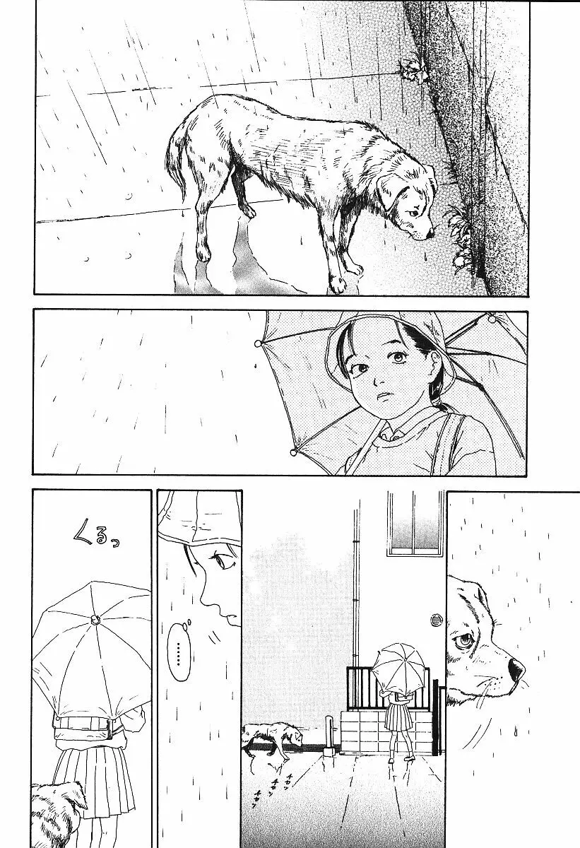 激しくて変Ⅲ Page.9