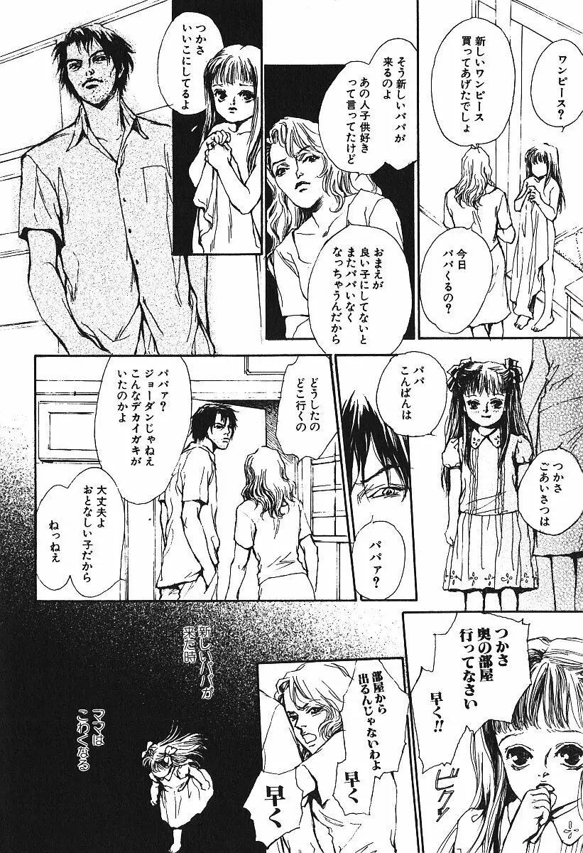 激しくて変Ⅳ Page.119