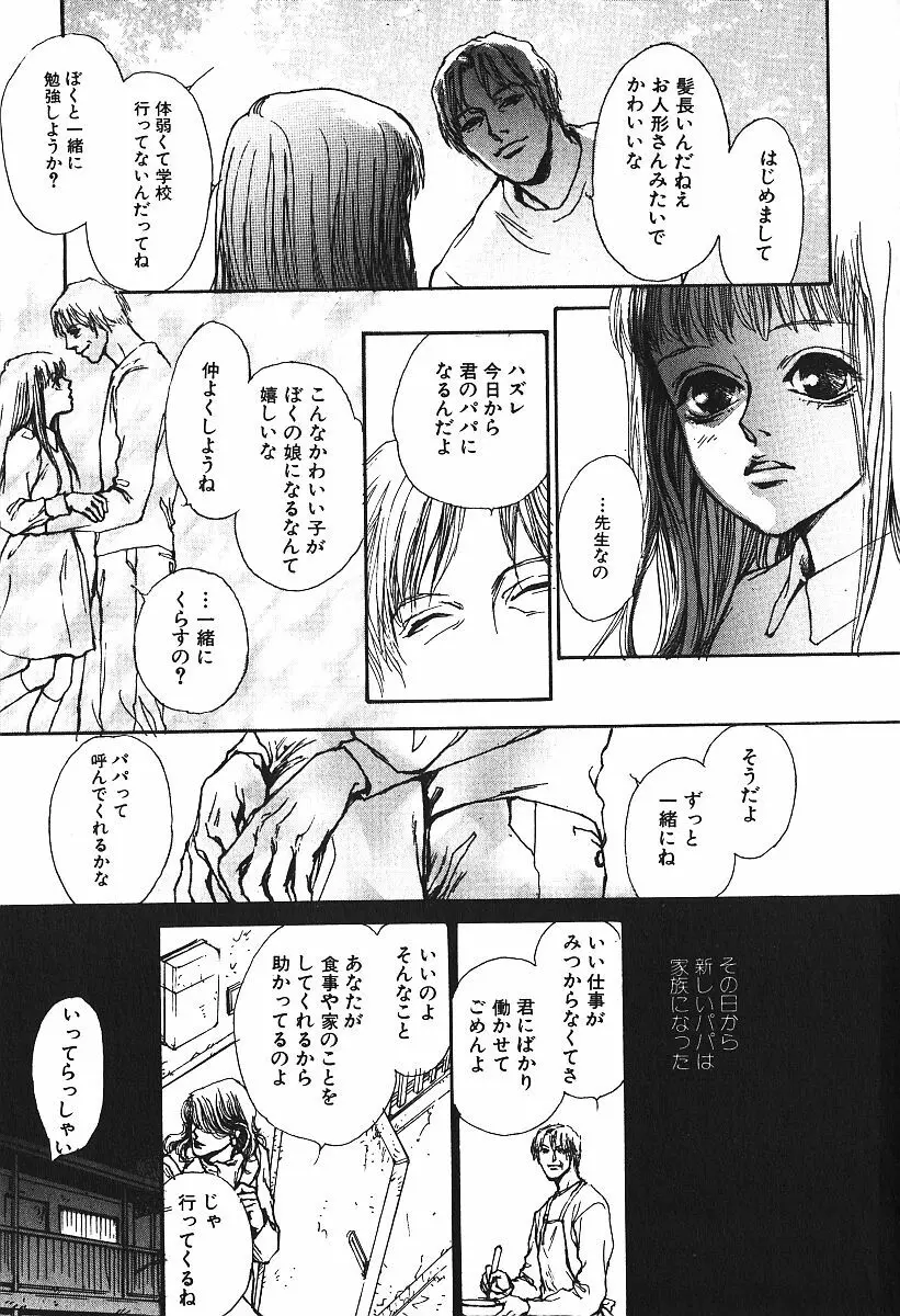 激しくて変Ⅳ Page.124