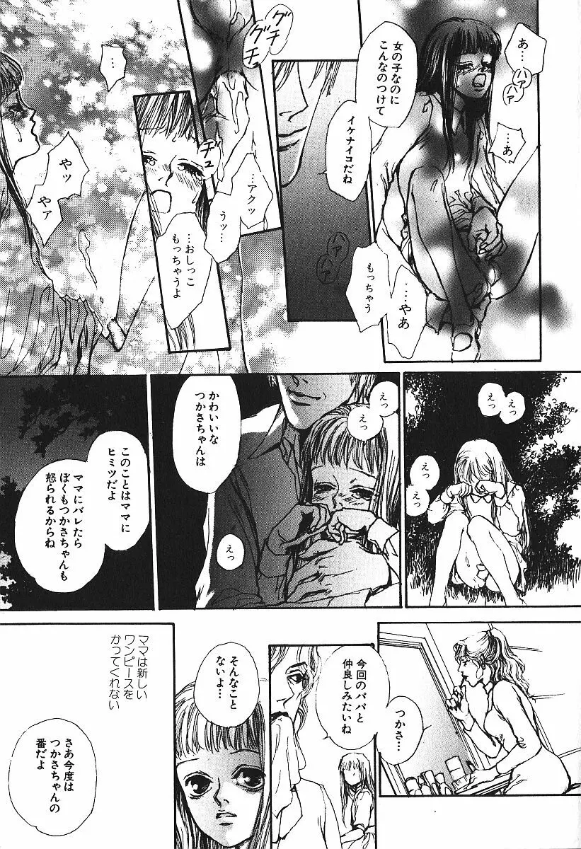 激しくて変Ⅳ Page.128