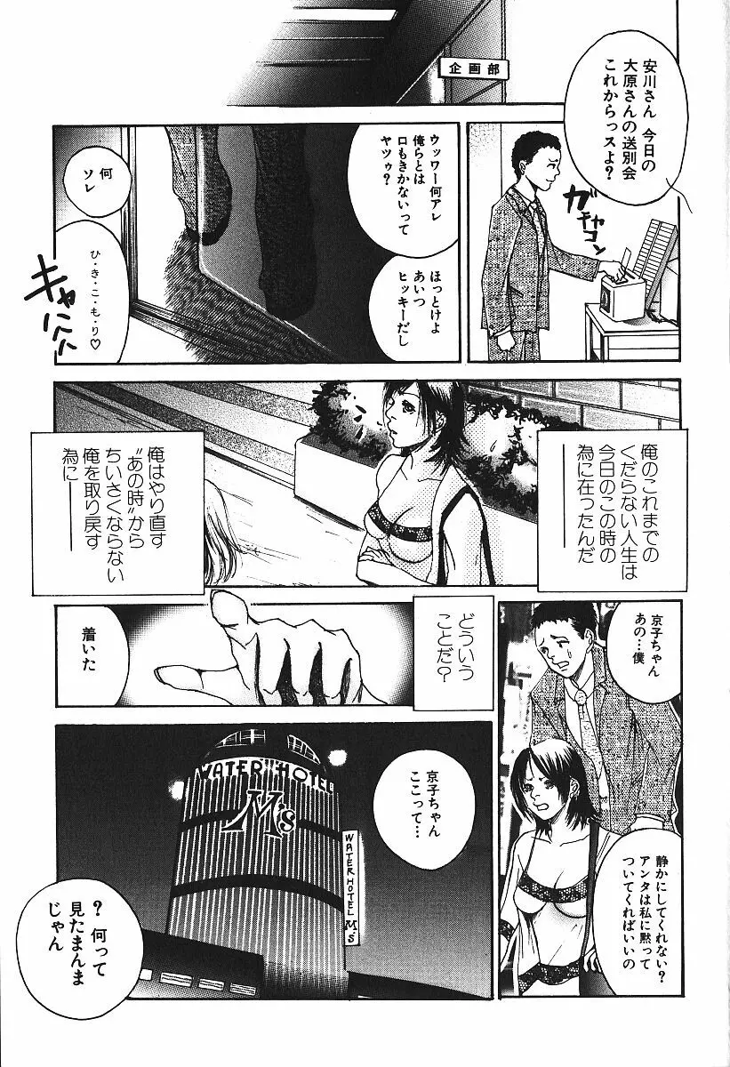 激しくて変Ⅳ Page.154