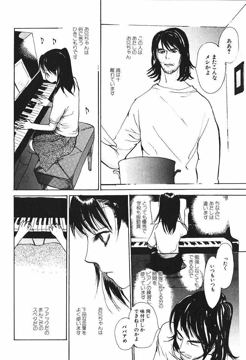 激しくて変Ⅳ Page.55