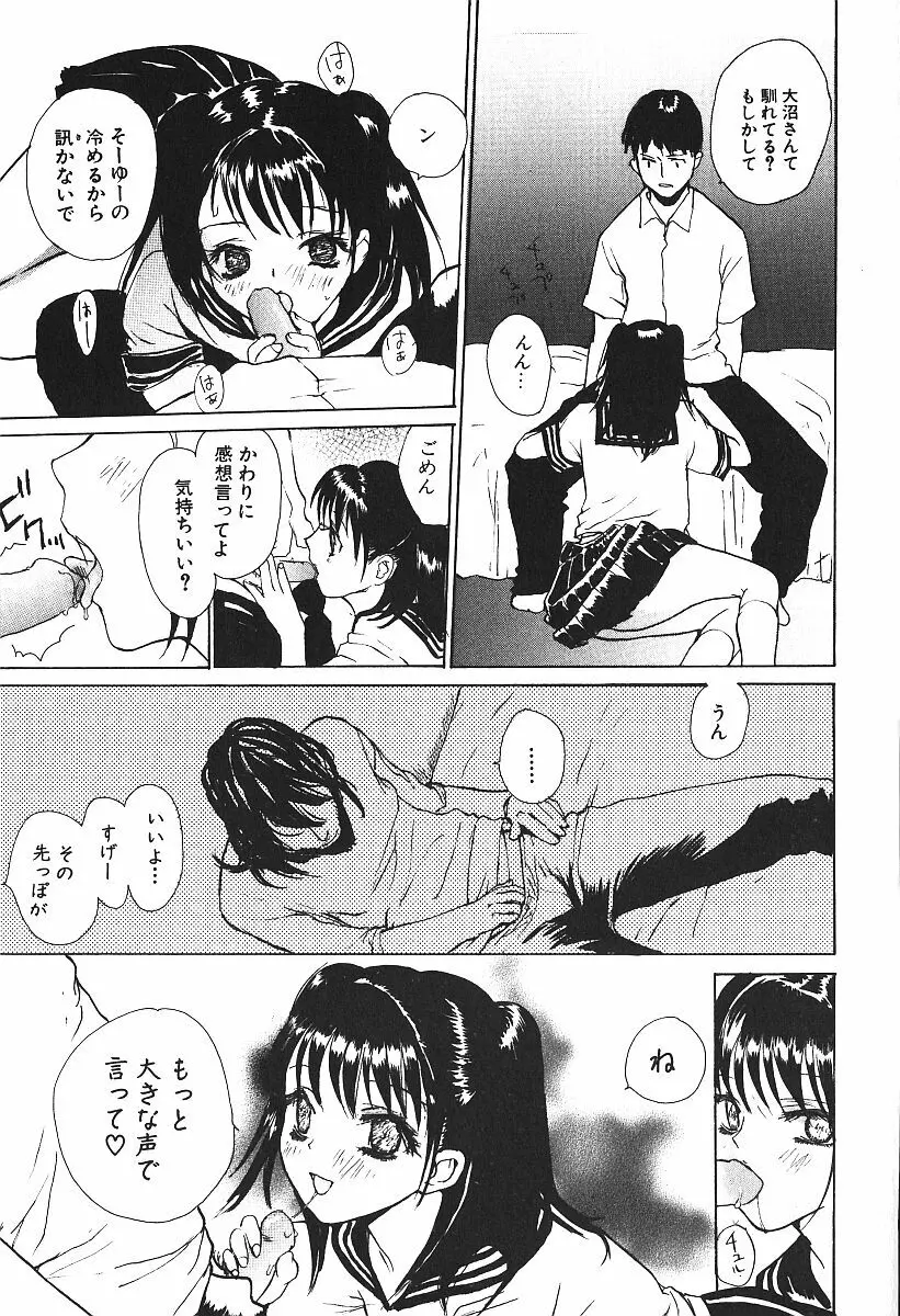 激しくて変Ⅳ Page.62