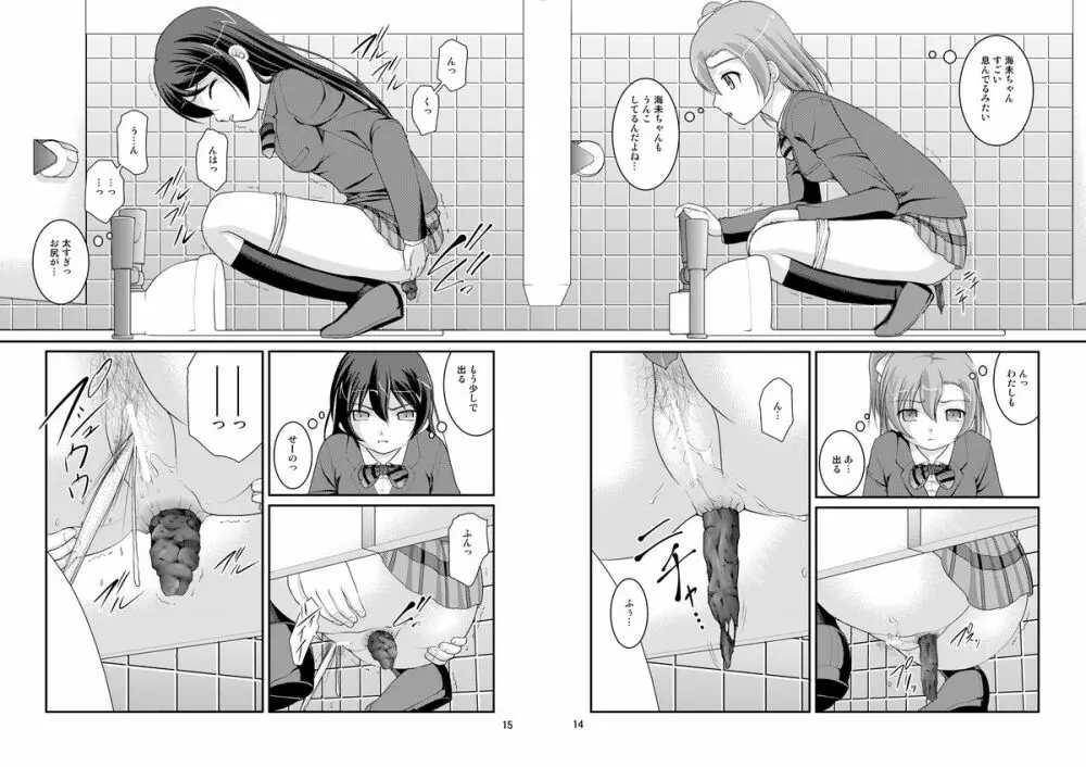 某人気スクールアイドルトイレ盗撮 vol.1 Page.13