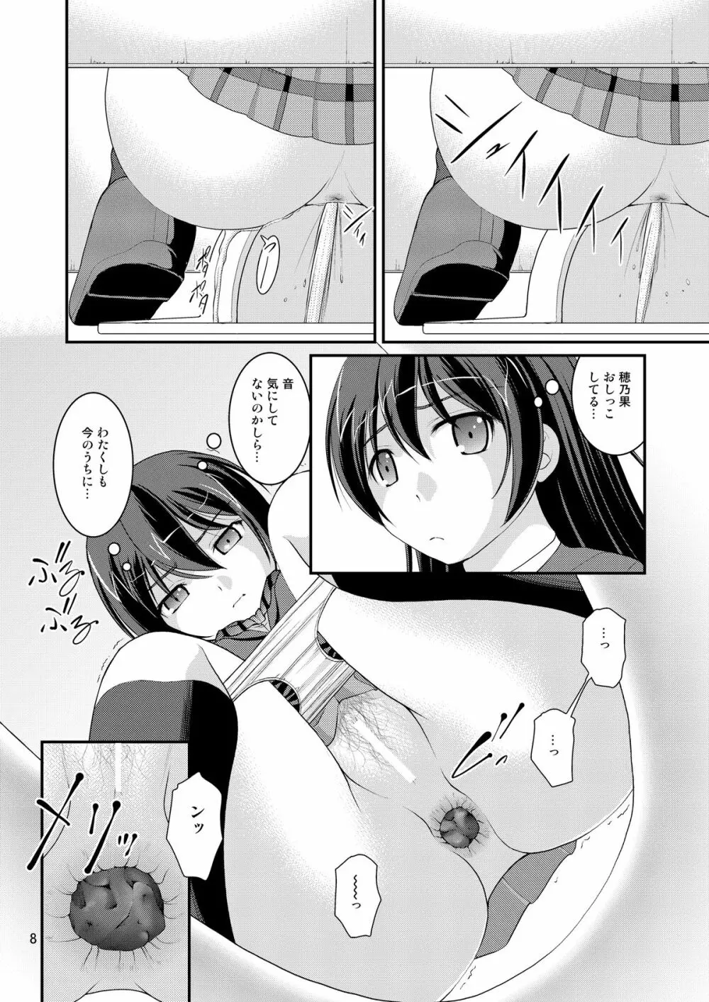 某人気スクールアイドルトイレ盗撮 vol.1 Page.7