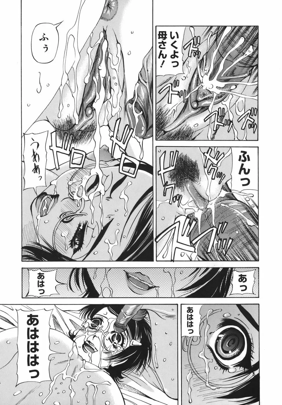桃色ダイオード Page.131