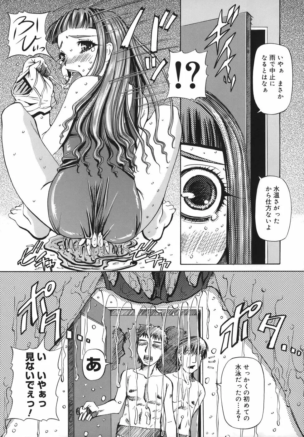 桃色ダイオード Page.15