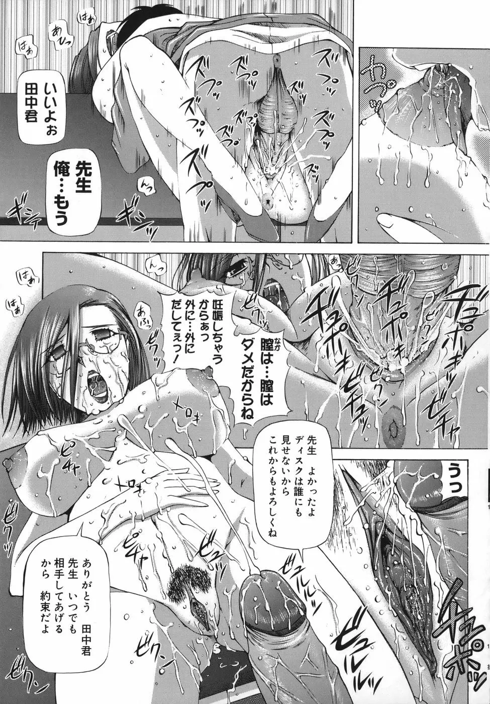 桃色ダイオード Page.167