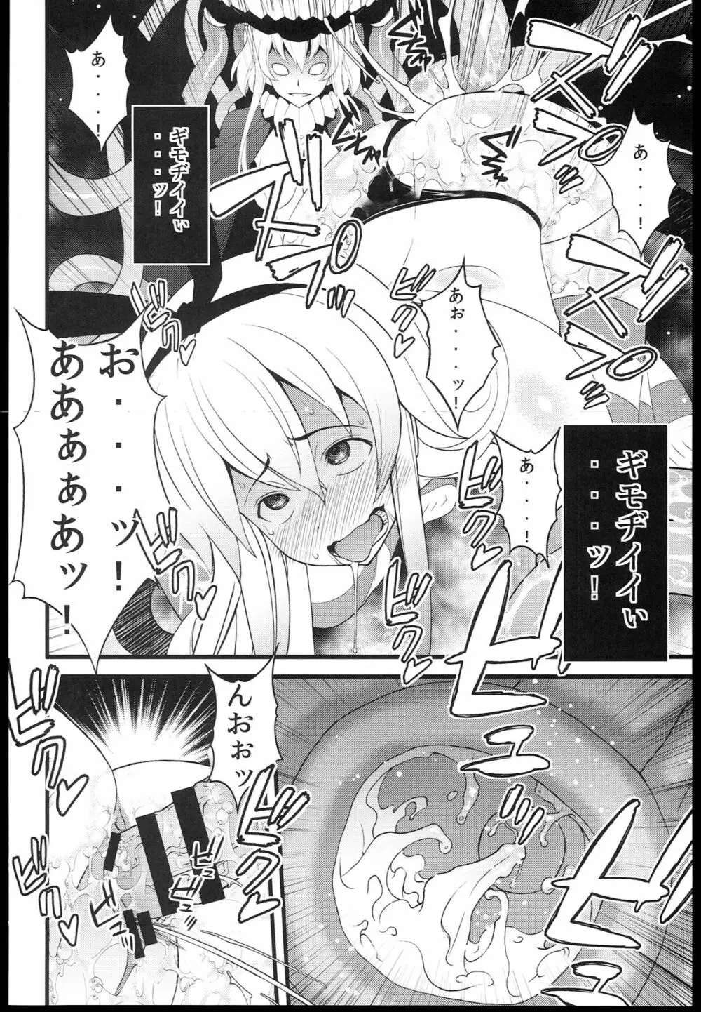 ヲ級ちゃんにだいじな艦娘が轟沈させられるわけがない! Page.18