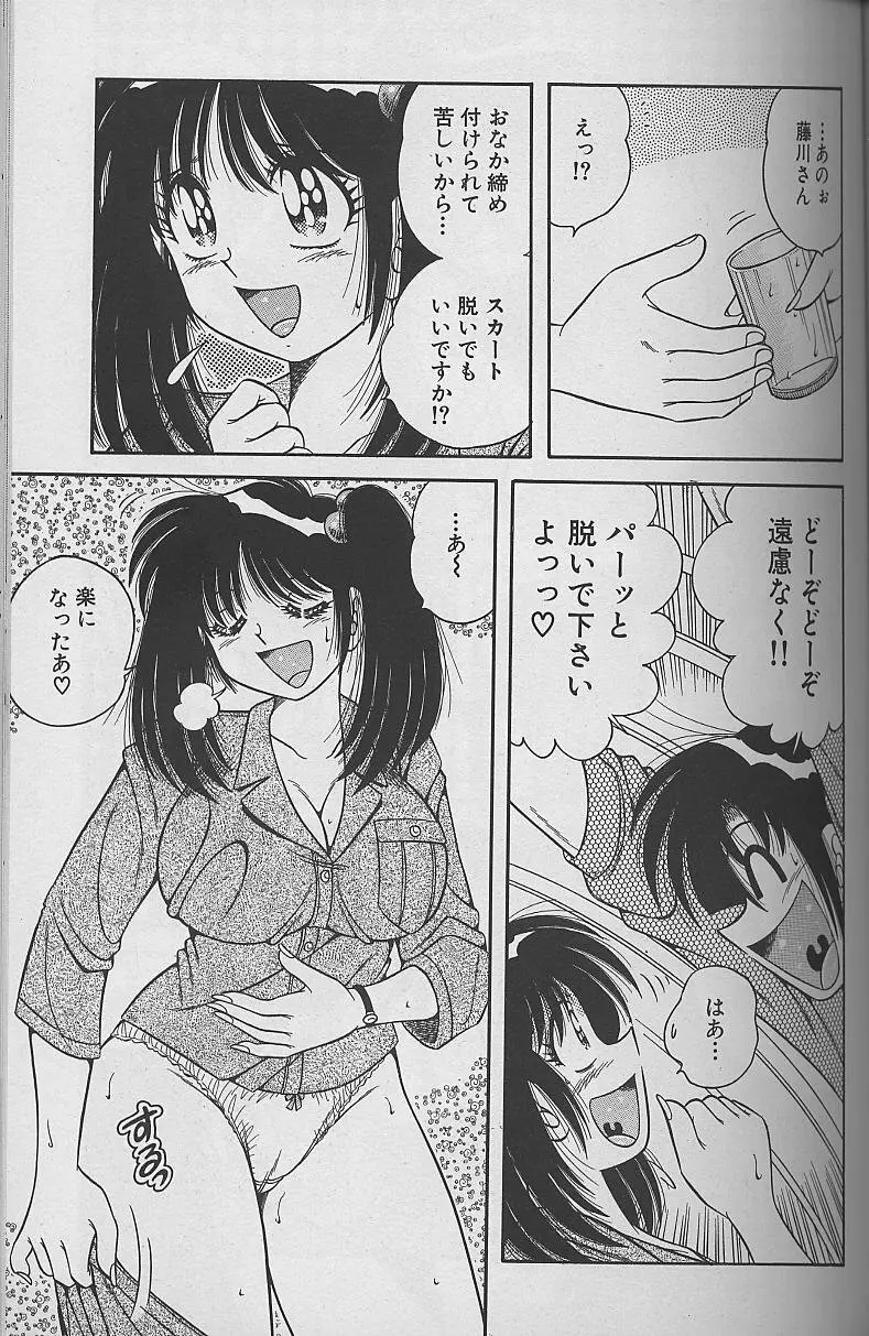 朝イチでヨロシク！ 4 Page.148