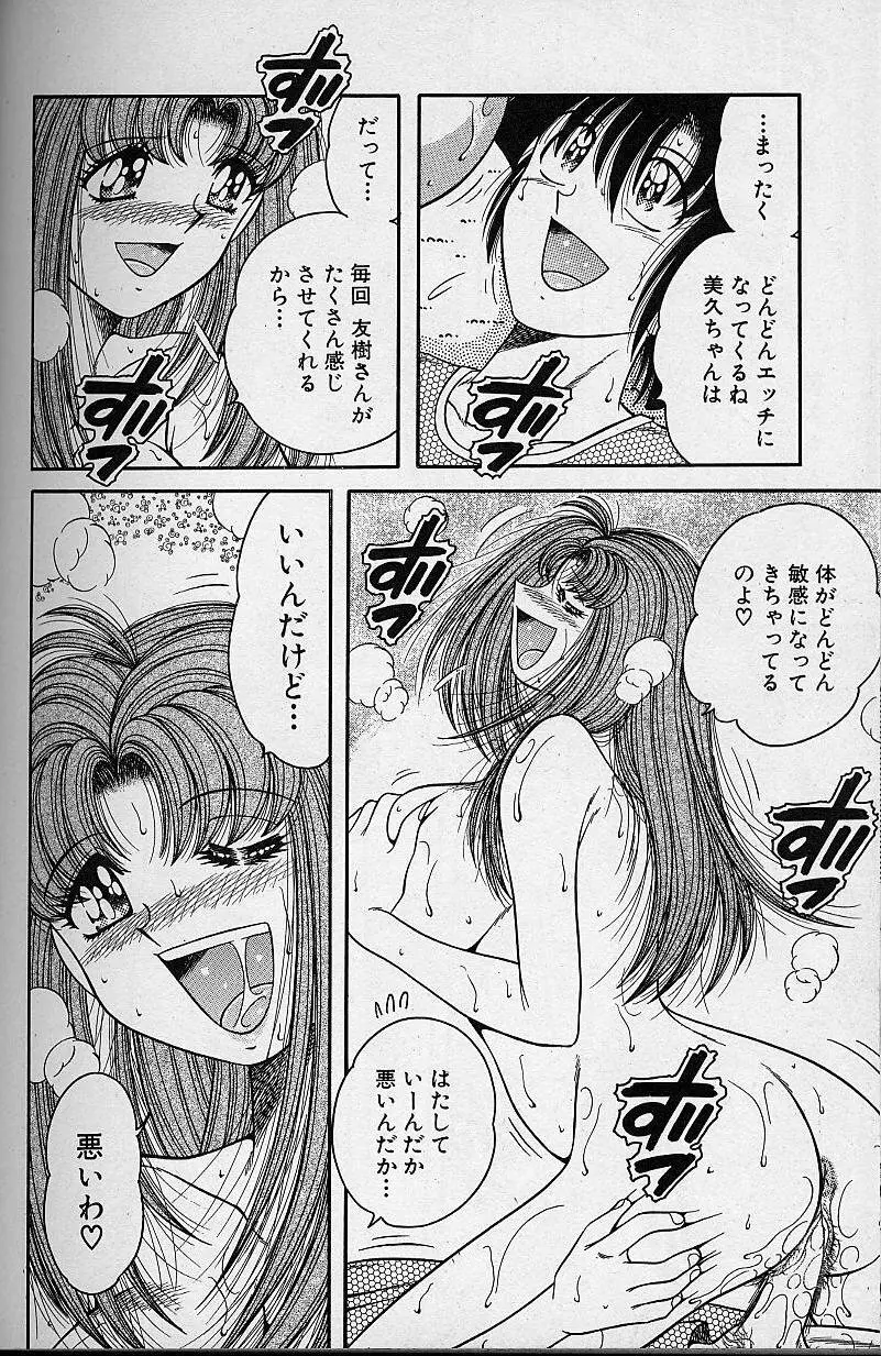 朝イチでヨロシク！ 4 Page.179