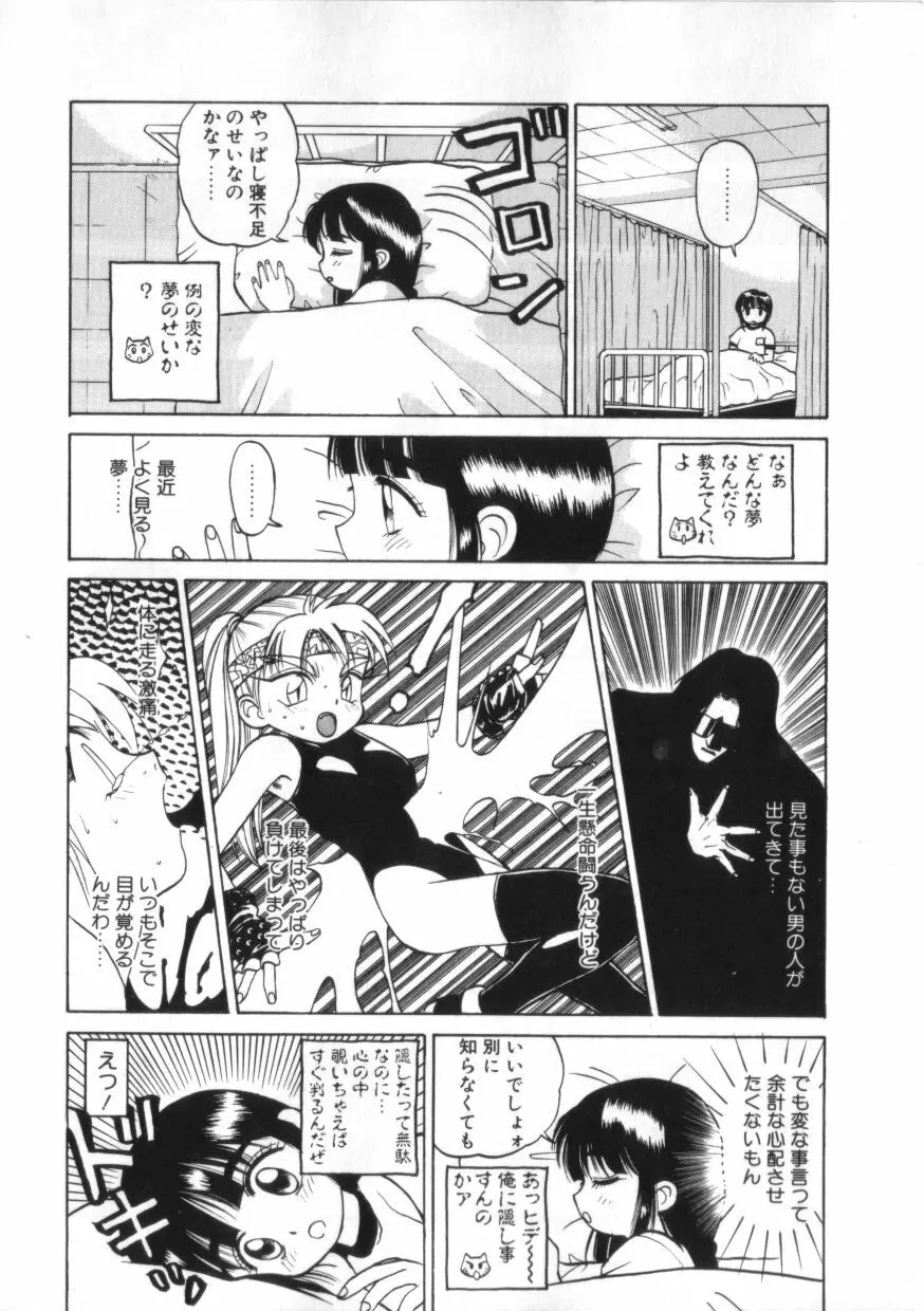 拳王 MARIMO Page.106