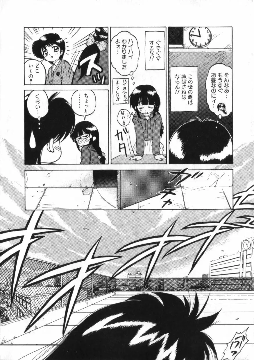 拳王 MARIMO Page.12