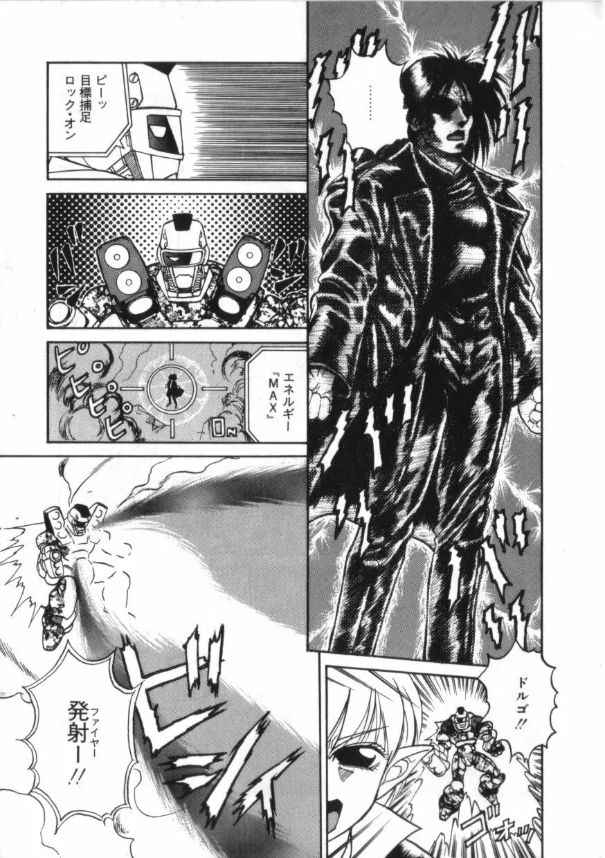 拳王 MARIMO Page.139