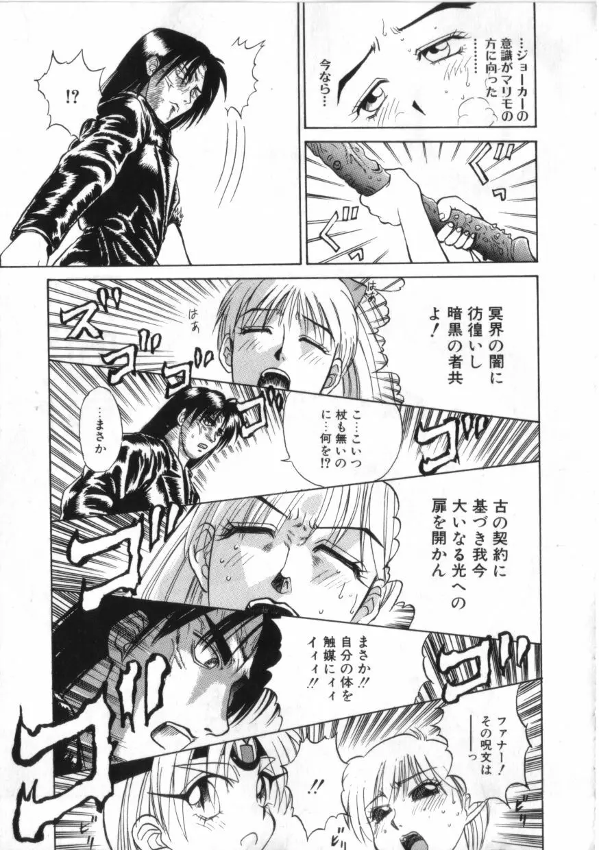 拳王 MARIMO Page.153