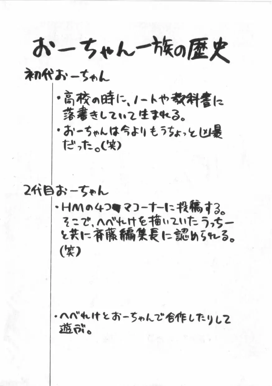 拳王 MARIMO Page.208