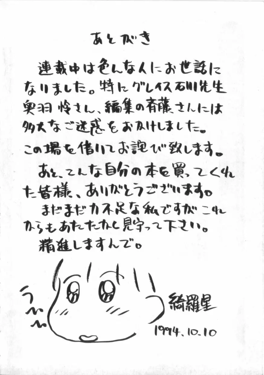 拳王 MARIMO Page.212