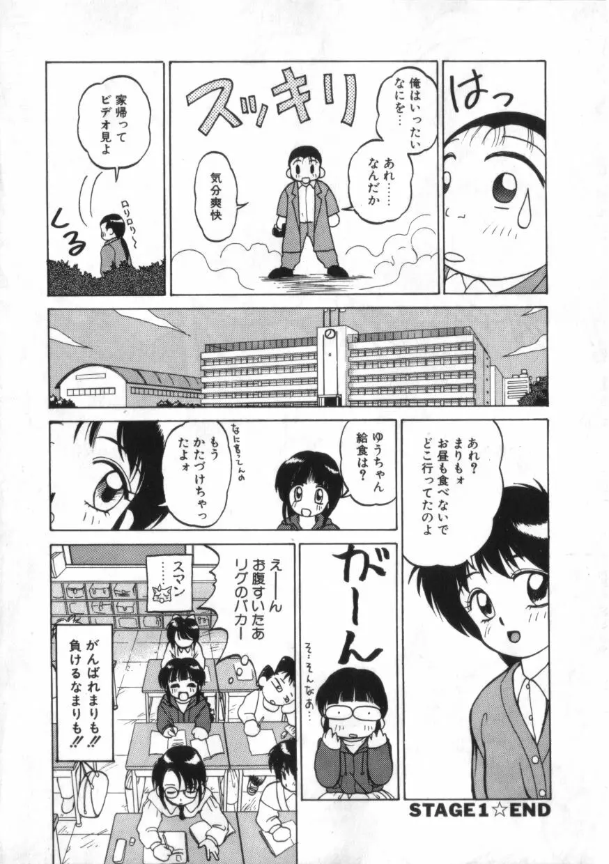 拳王 MARIMO Page.22