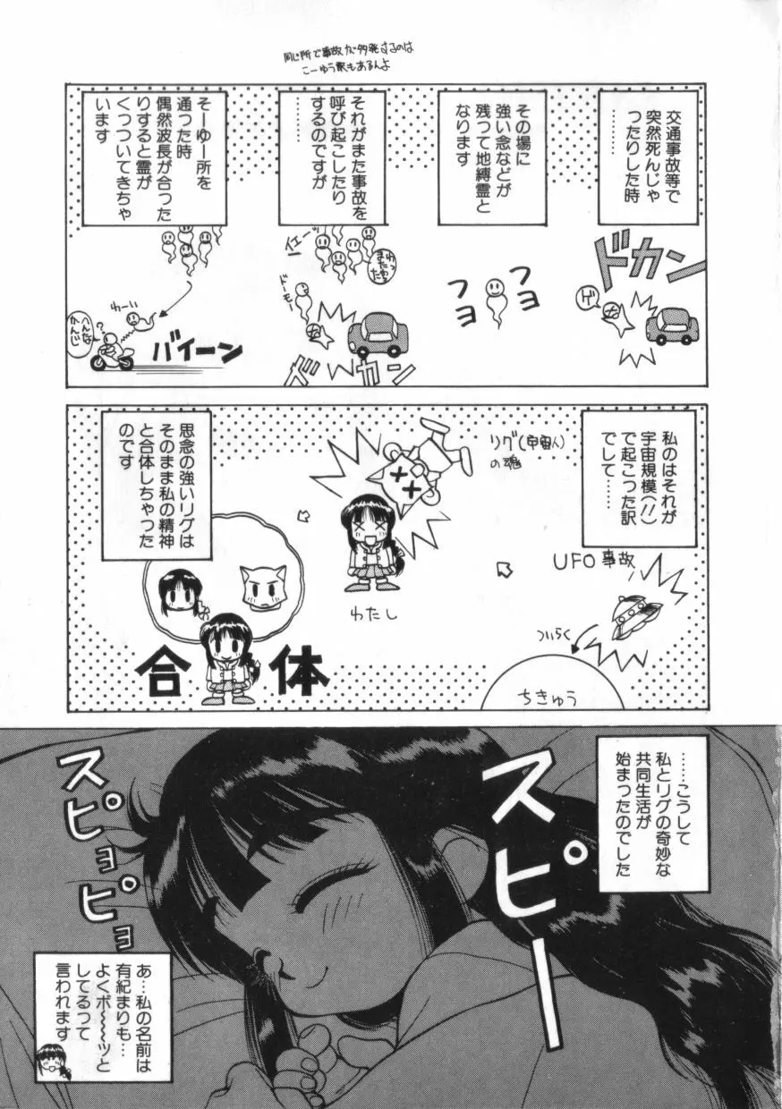 拳王 MARIMO Page.7