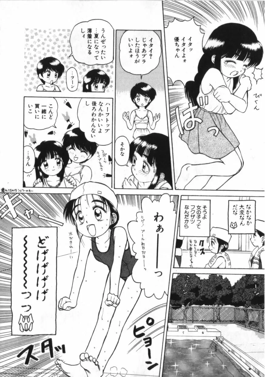 拳王 MARIMO Page.78