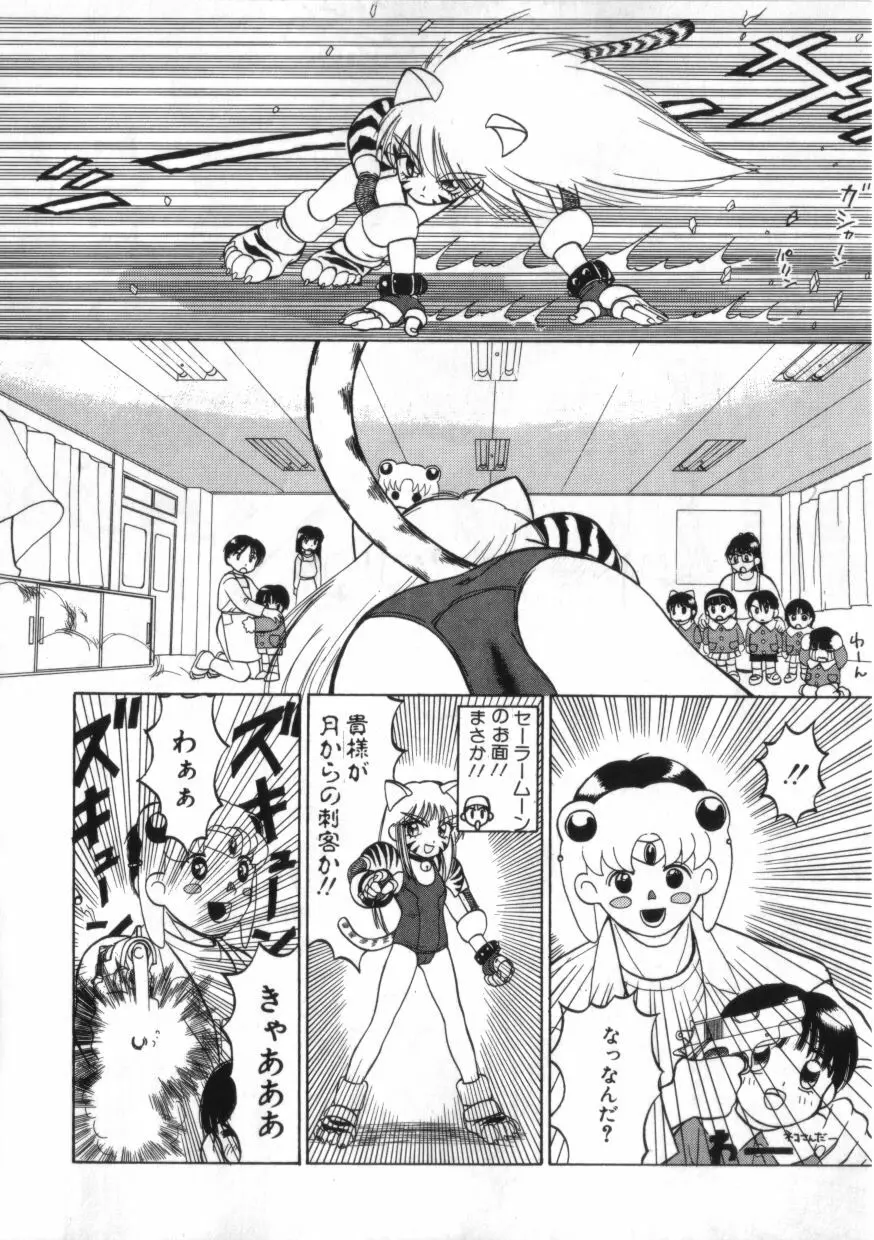 拳王 MARIMO Page.82