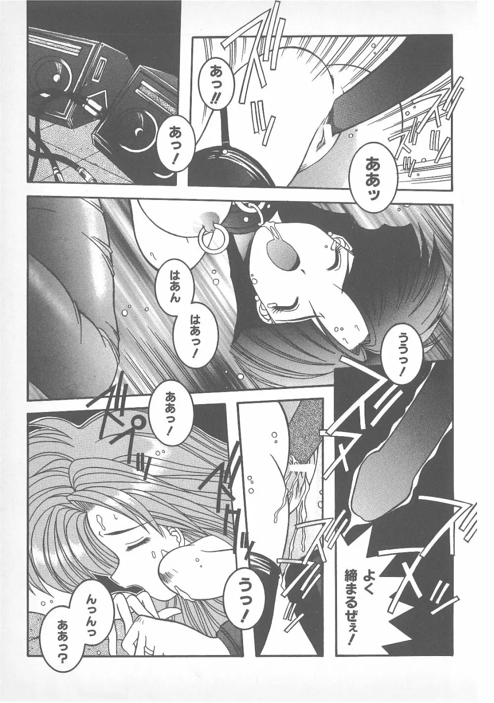 ピアス・ドール Page.116