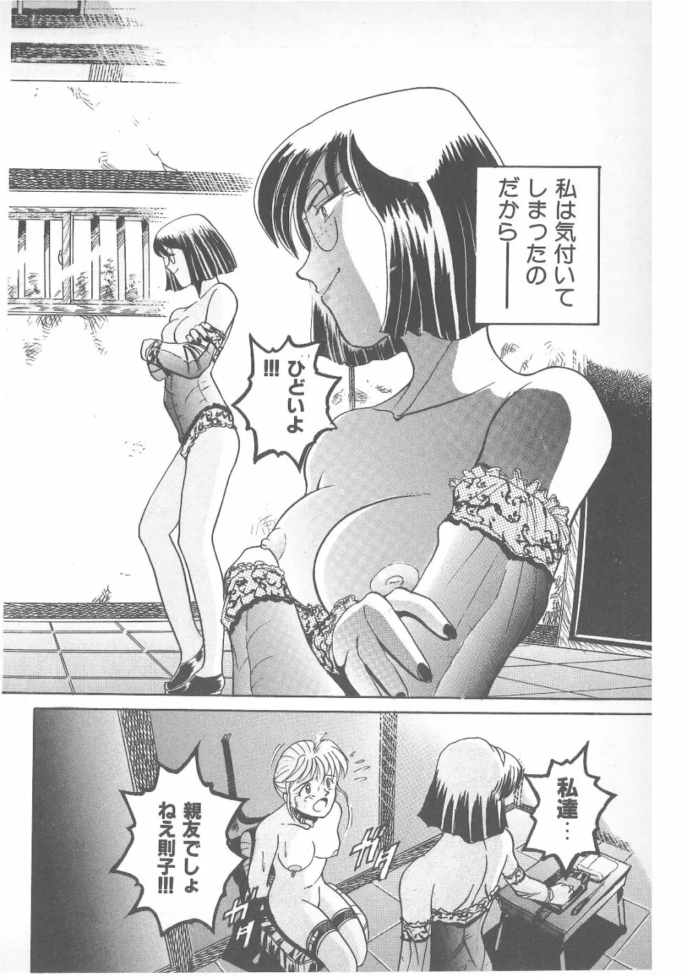 ピアス・ドール Page.121