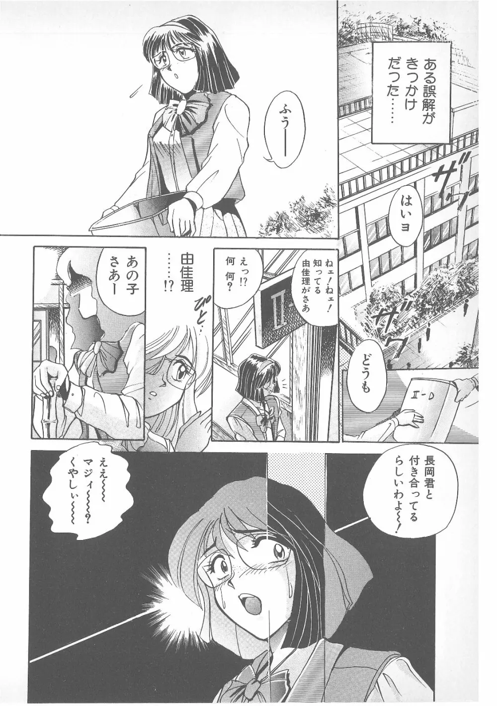 ピアス・ドール Page.123