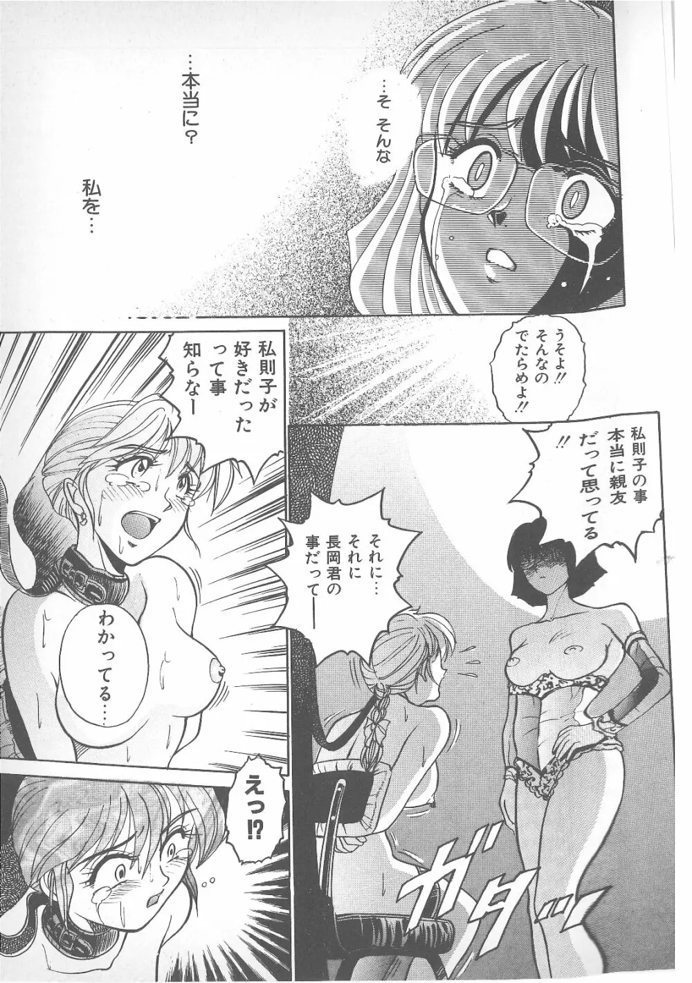 ピアス・ドール Page.126