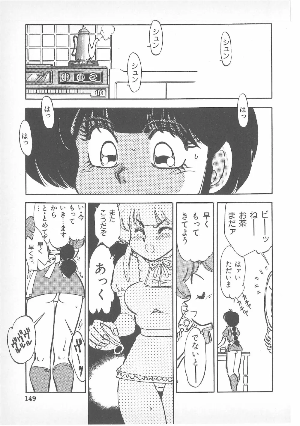 ピアス・ドール Page.142