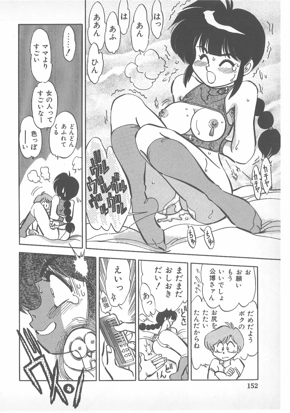 ピアス・ドール Page.145