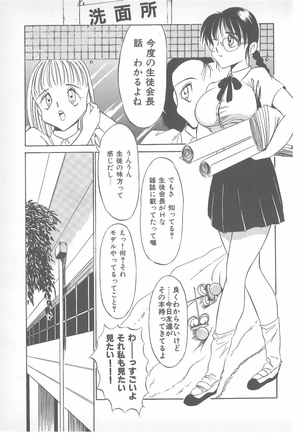 ピアス・ドール Page.62