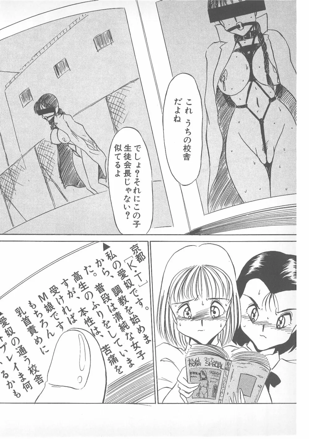 ピアス・ドール Page.63