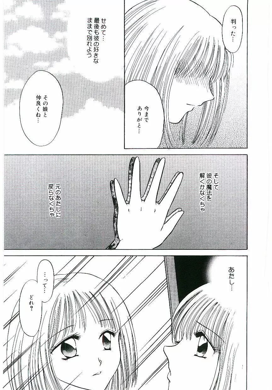 天鵞絨の鞭 Page.124