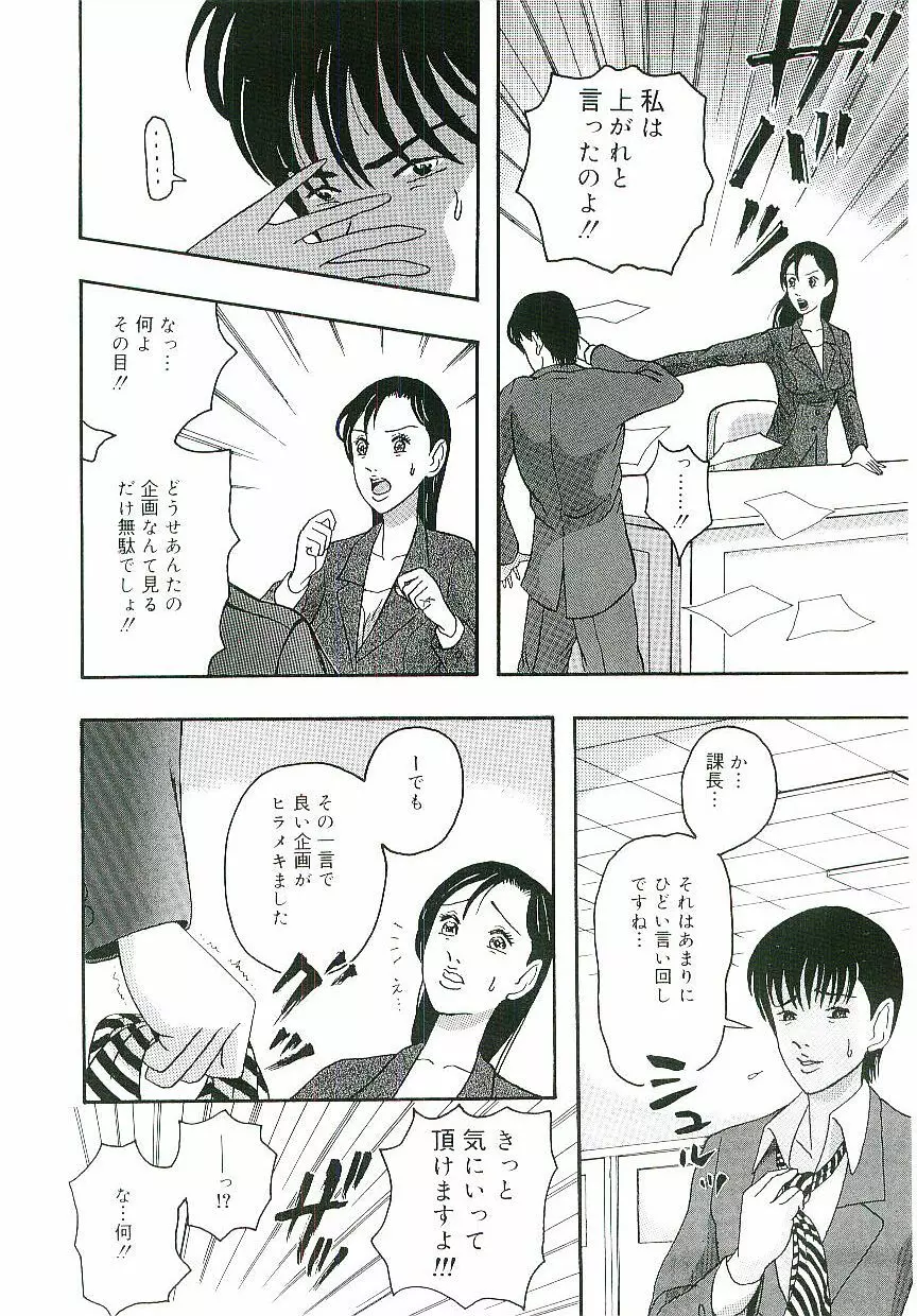 天鵞絨の鞭 Page.151