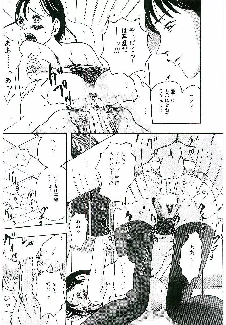 天鵞絨の鞭 Page.158