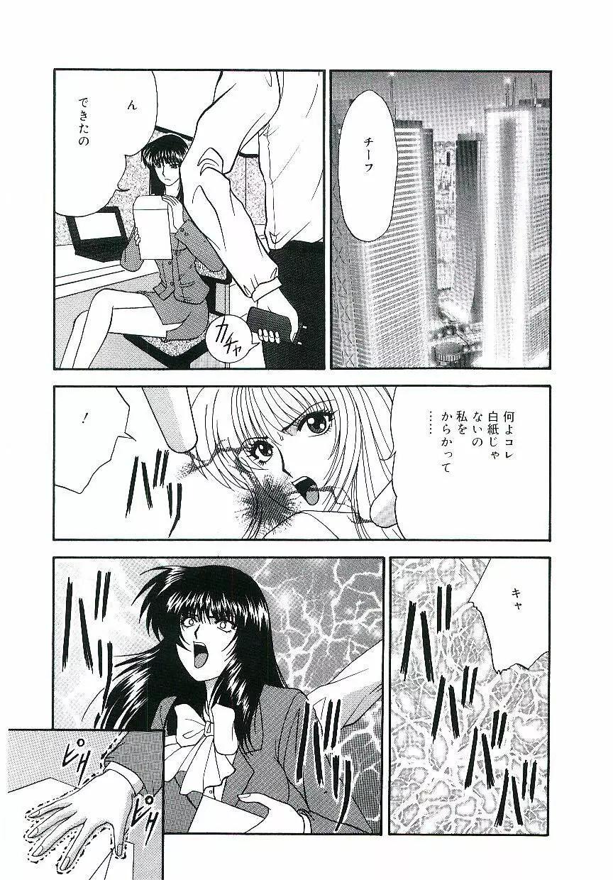 天鵞絨の鞭 Page.76