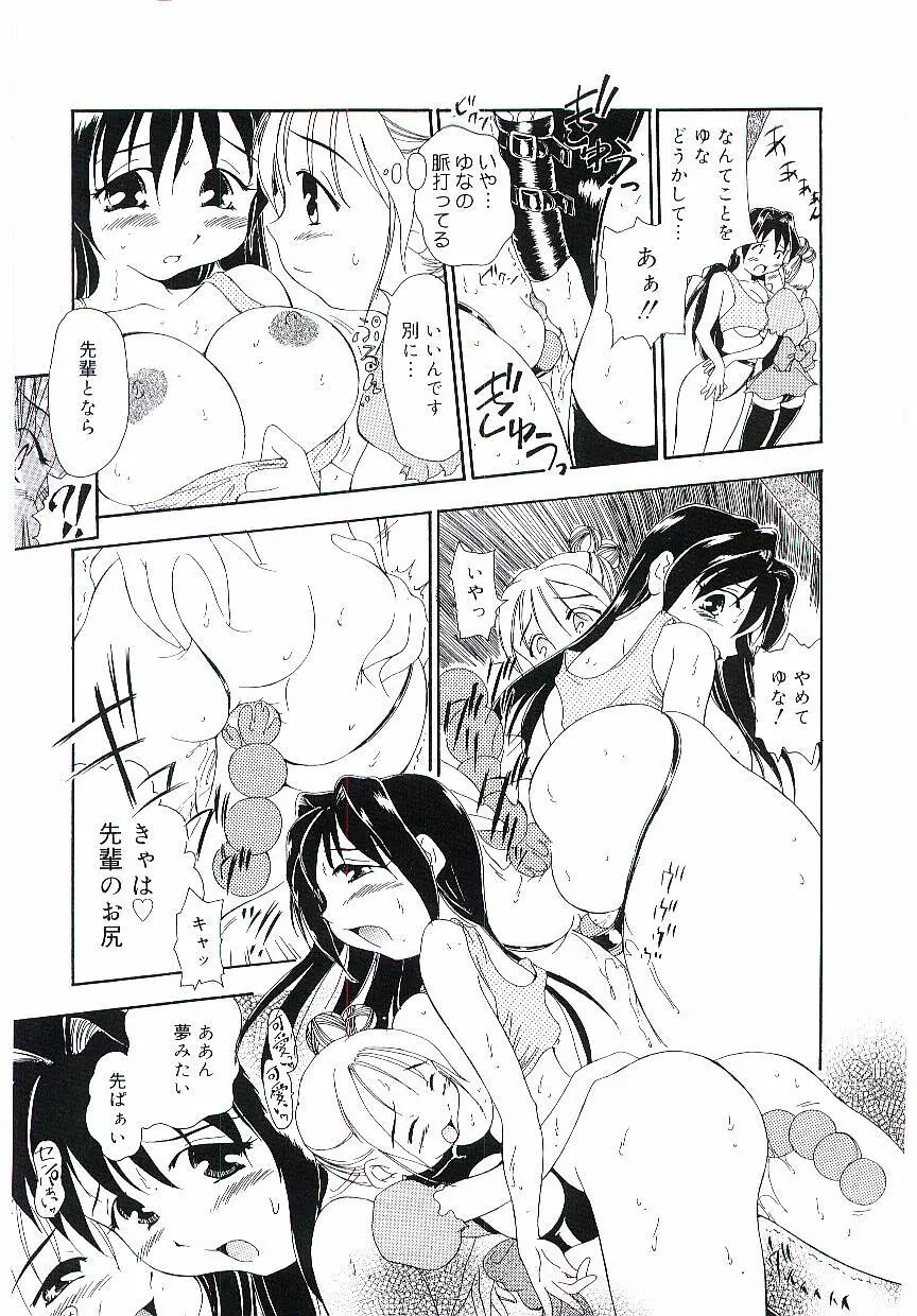 天鵞絨の鞭 Page.96