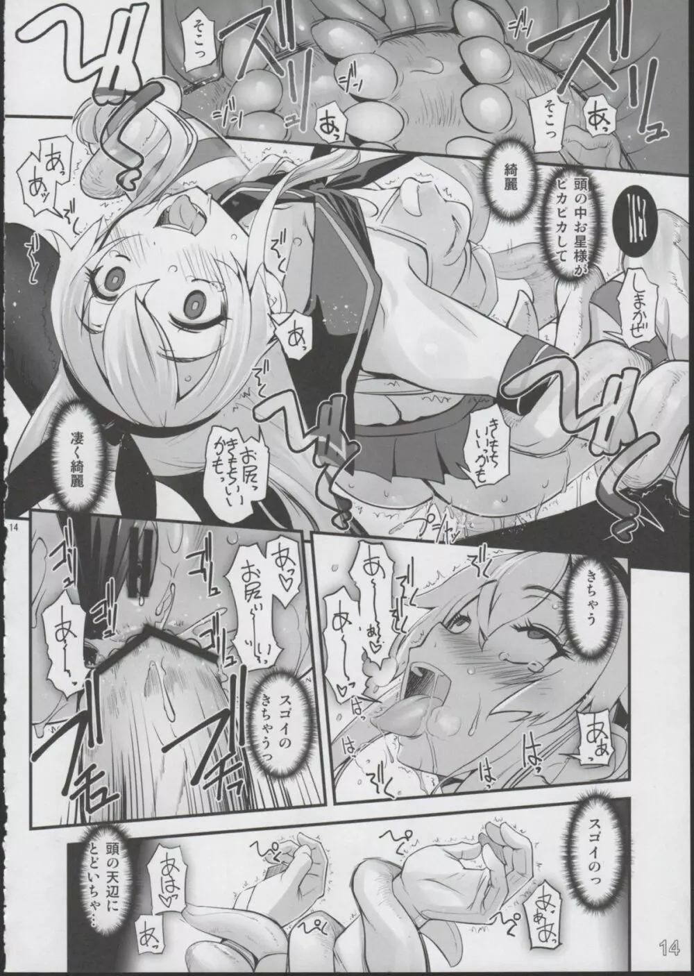 島風が鹵獲されました! Page.14