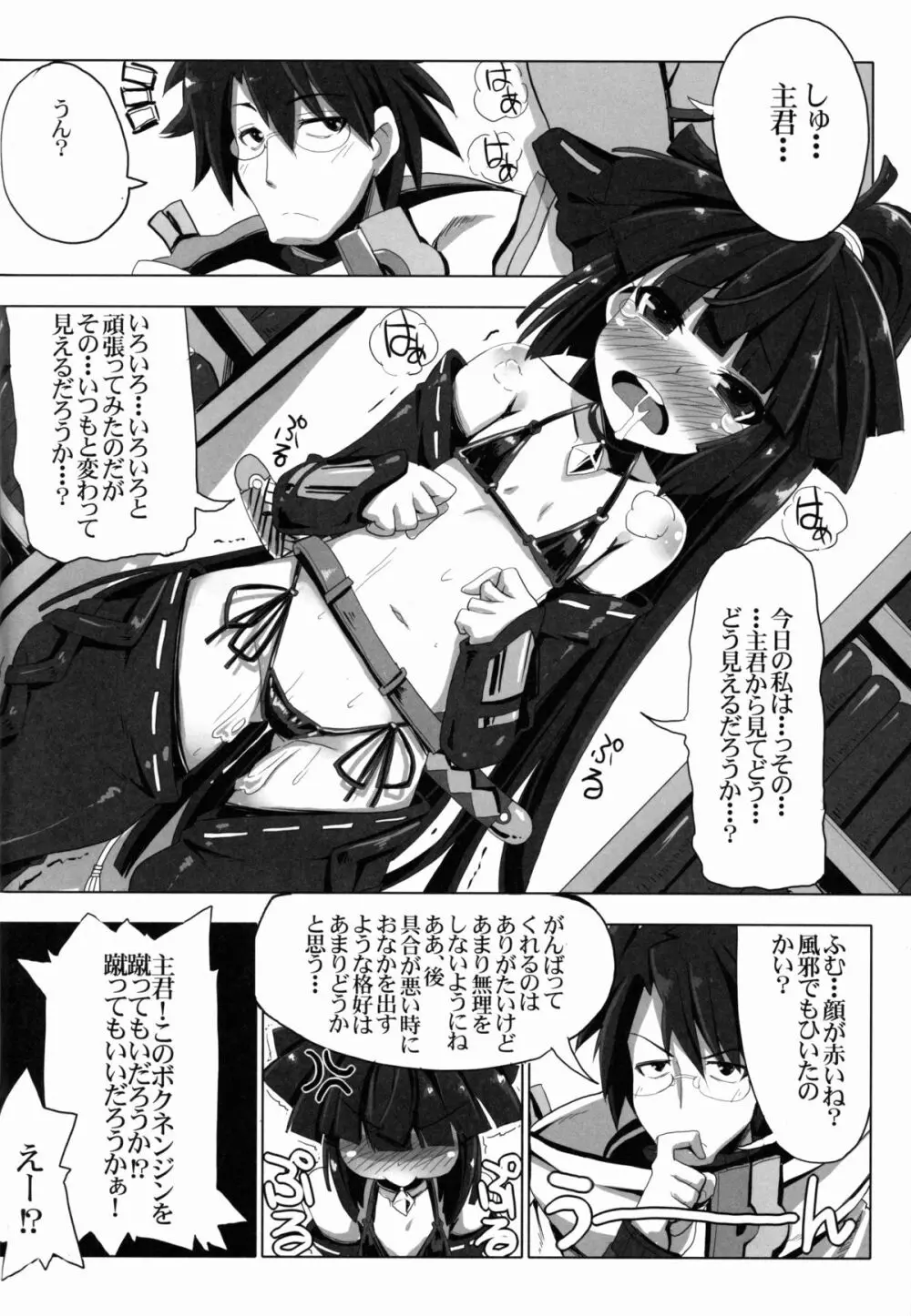 MMOにおけるレア装備ってエロ装備の事だよね! Page.20