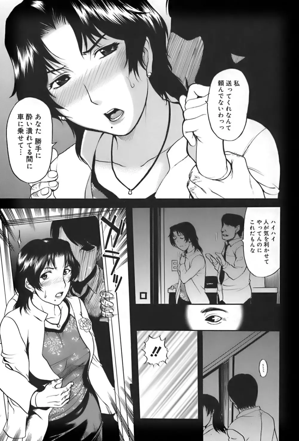 姉母 Page.143