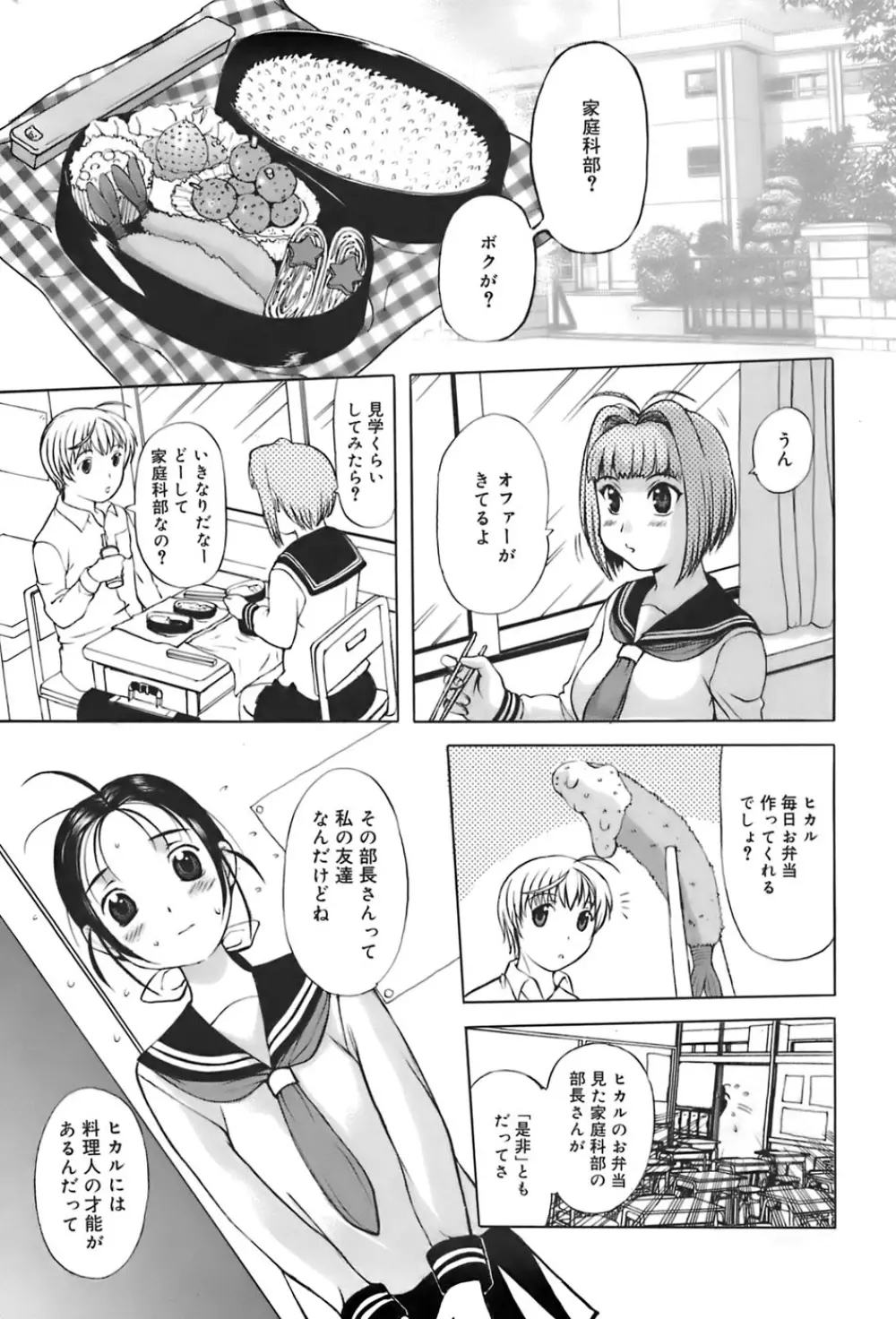 姉母 Page.49