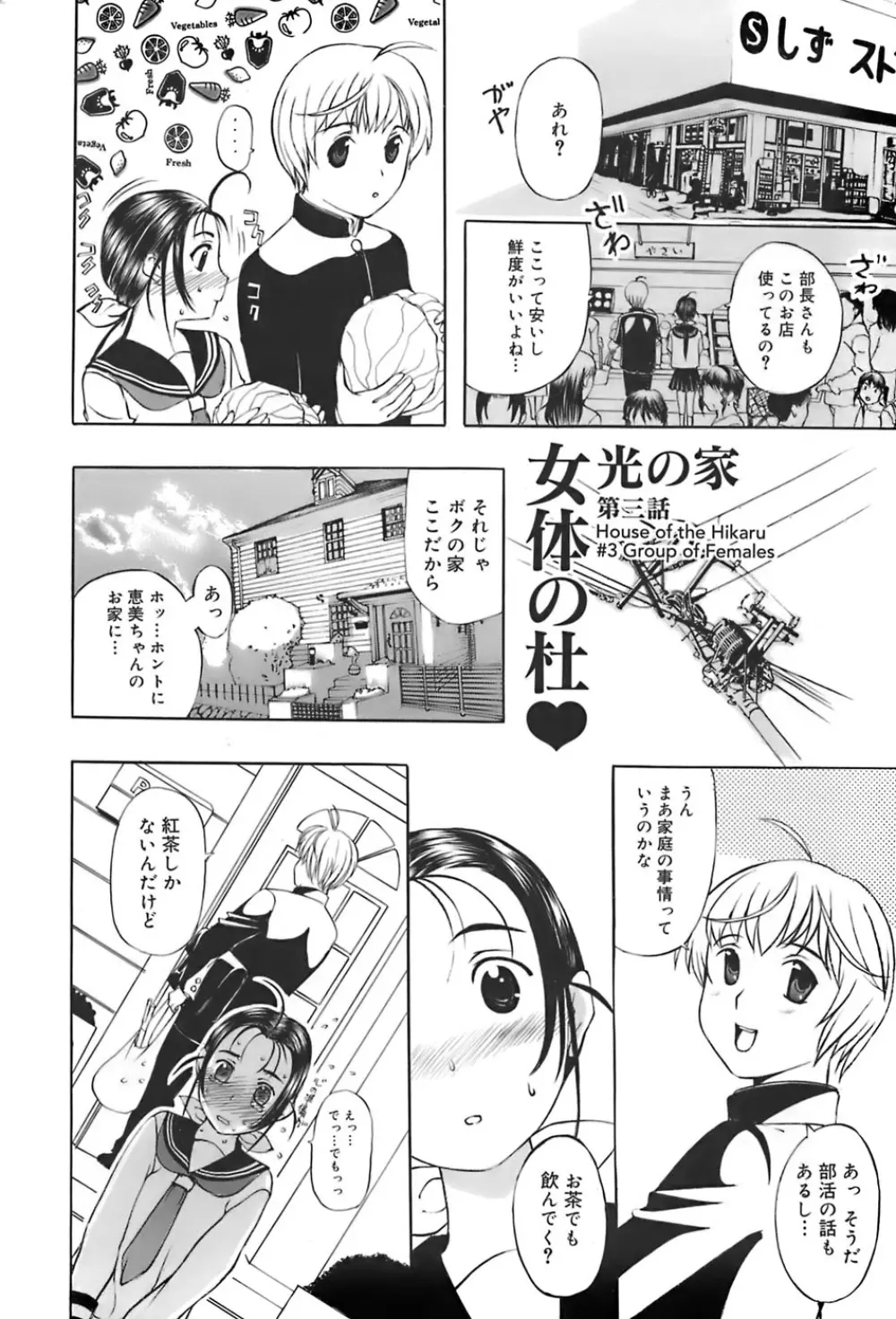 姉母 Page.50