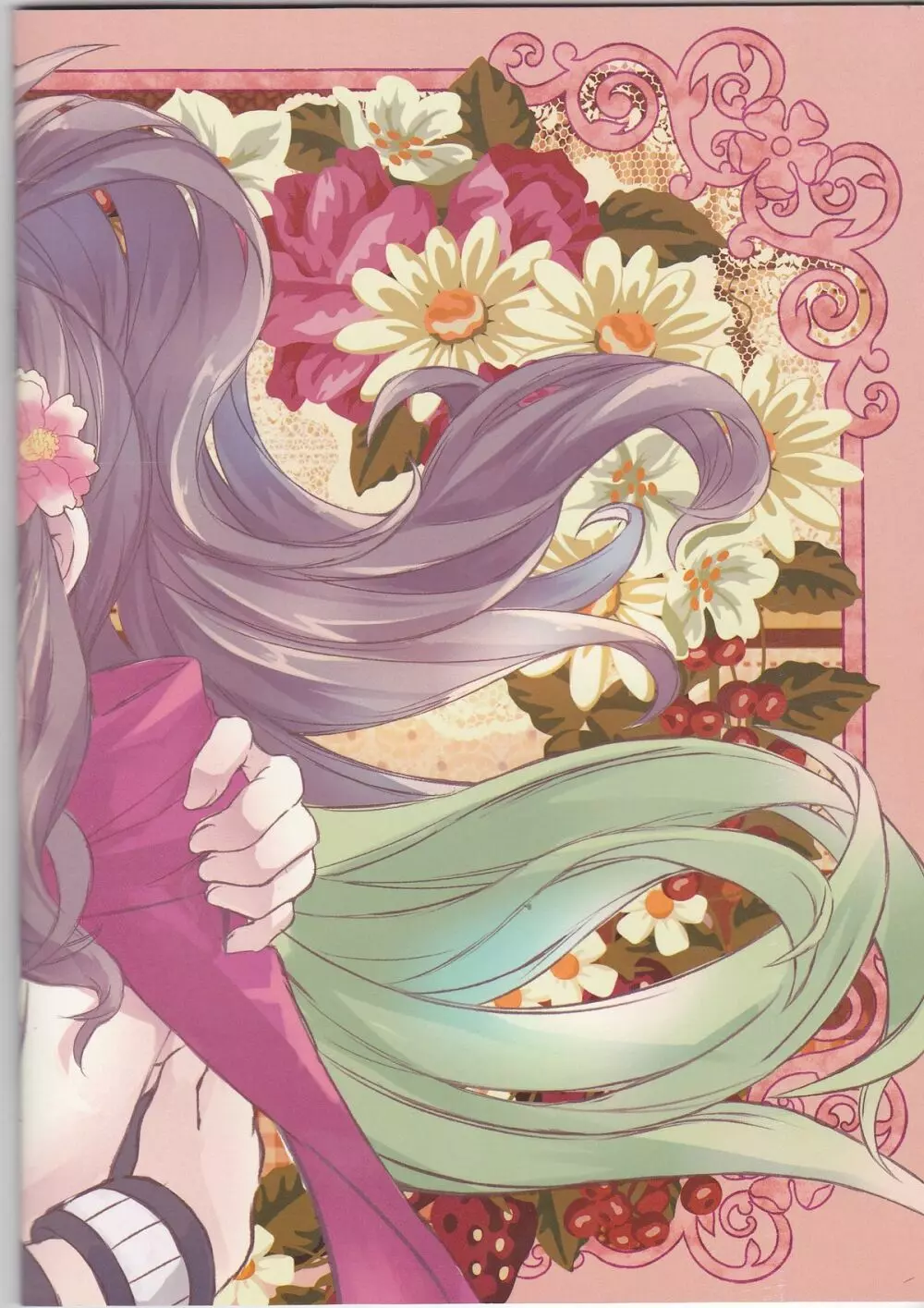Deep love~夢中なふたり~ Page.27